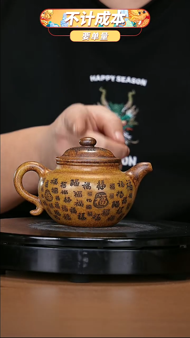 【闪购商品】宜兴原矿高端紫砂