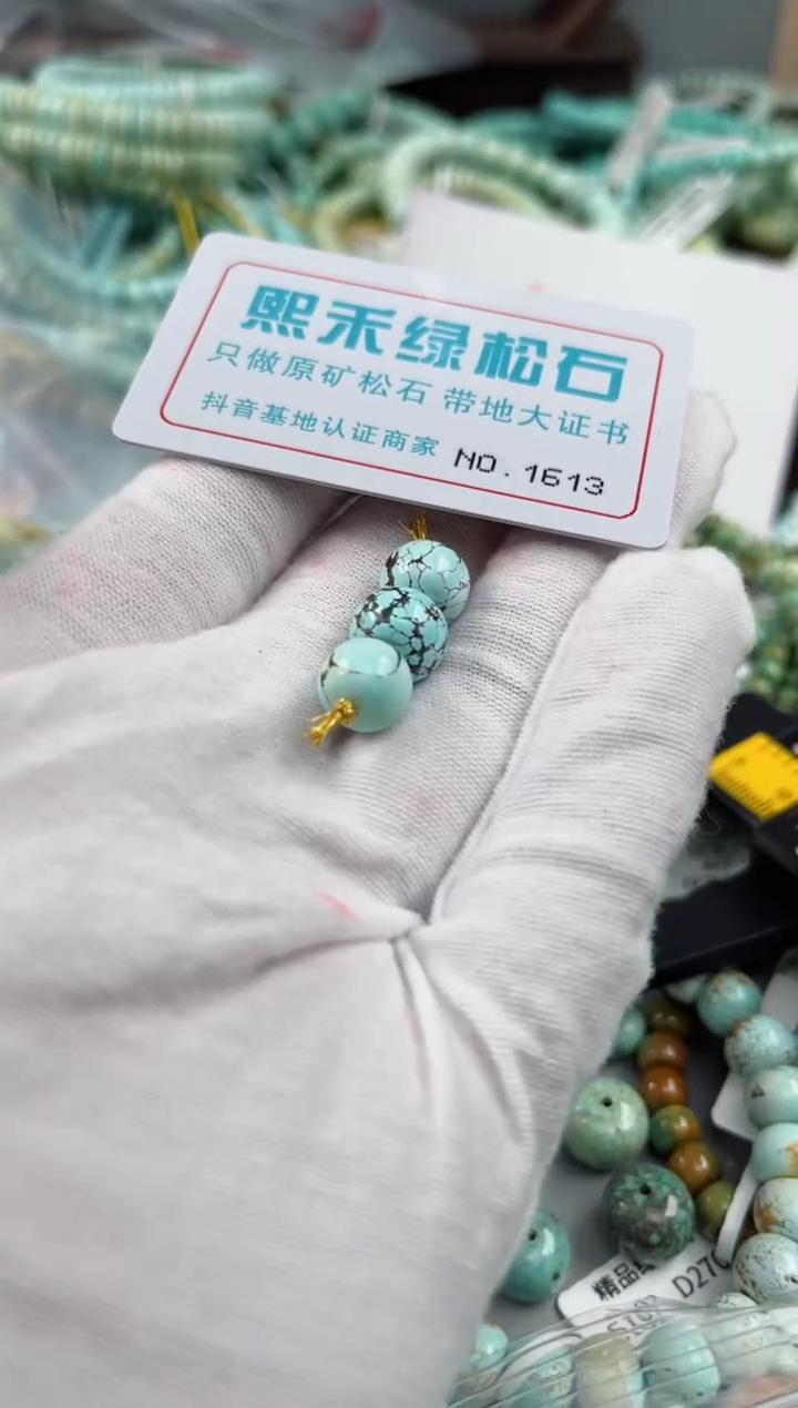 未镶嵌玉髓玛瑙/玉髓1613