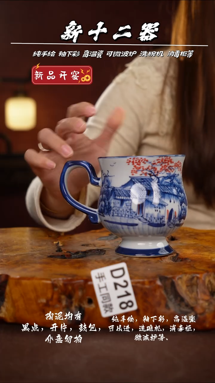 D218新十二器瓷器