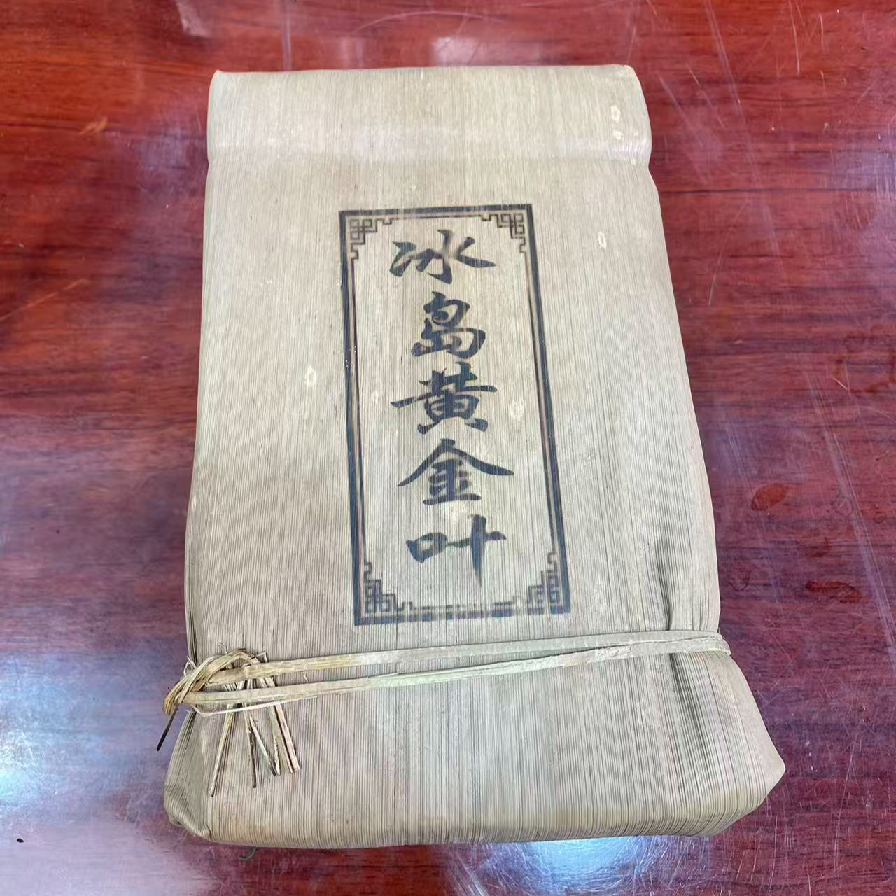 黎星黎明星火2016年冰岛黄金叶砖480克普洱生茶