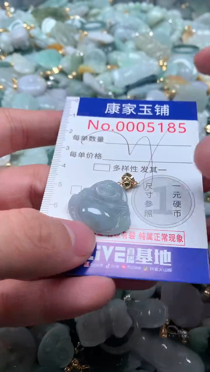 【闪购商品】翡翠吊坠(不含链)未镶嵌5185