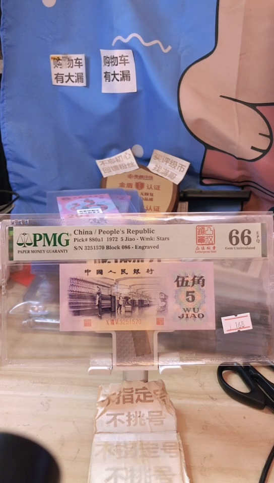 【闪购商品】凸伍钢章66分无4！！！！！