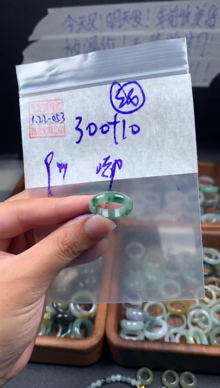 【闪购商品】定制翡翠未镶嵌翡翠310元9#毛货需精细抛光053瑕疵