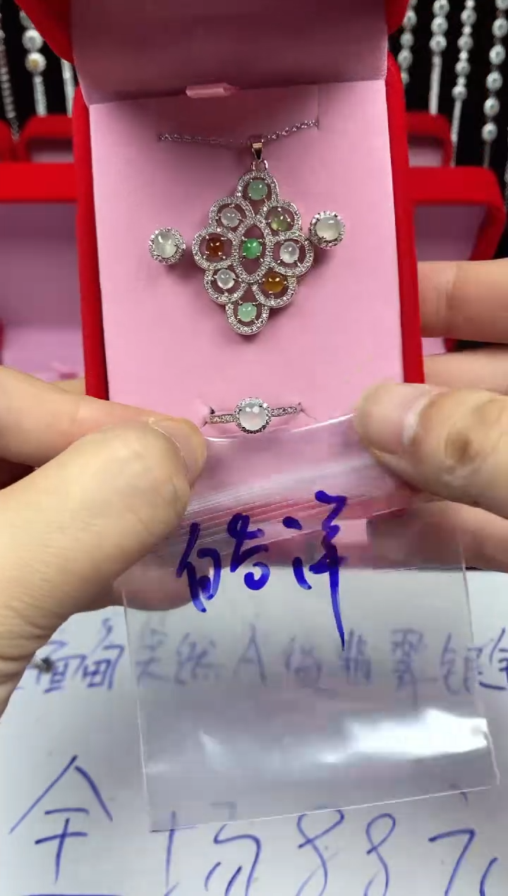 未镶嵌戒指翡翠皓*翡翠吊坠