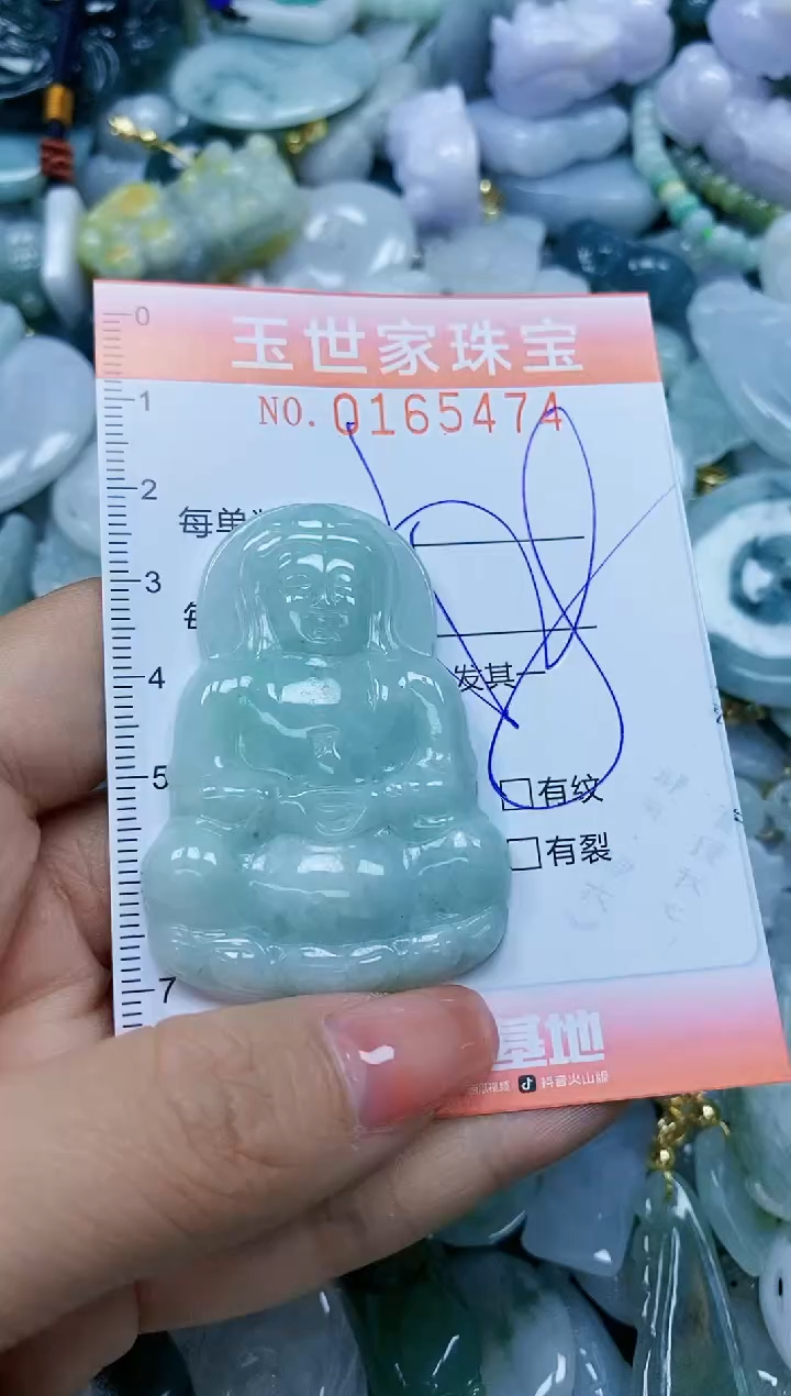 【闪购商品】翡翠颈饰未镶嵌闪购0165474