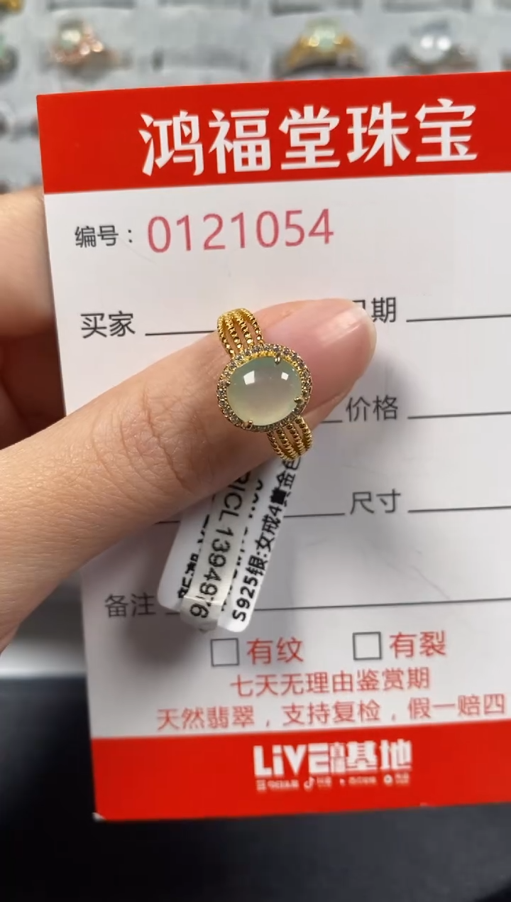 银S925镶嵌戒指翡翠1054
