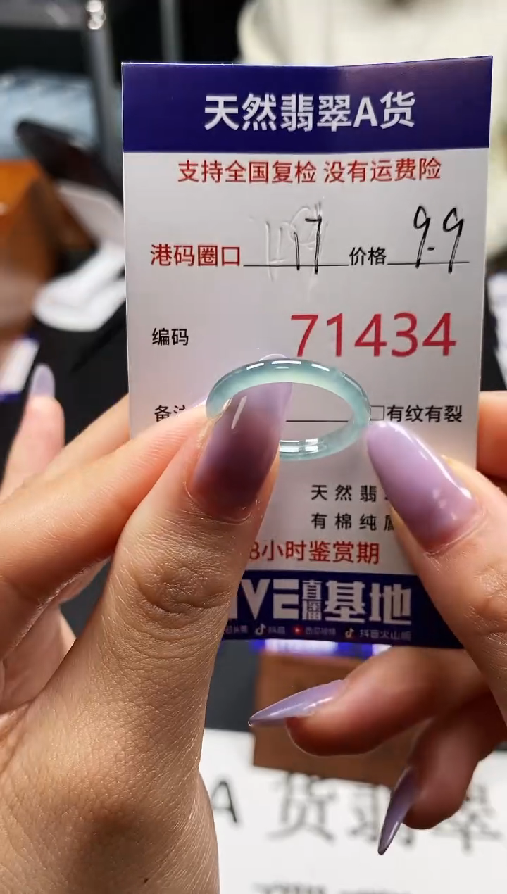 未镶嵌戒指翡翠天然A货翡翠1434