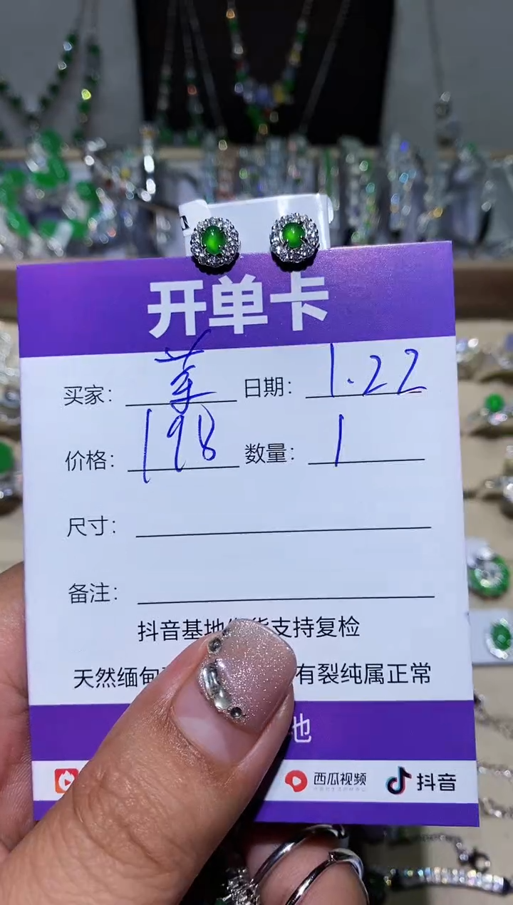 【闪购商品】翡翠耳饰银S925镶嵌 茶茶.