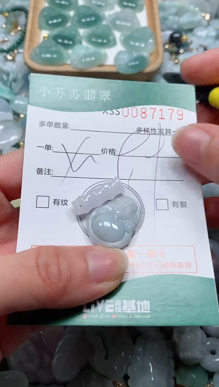 【闪购商品】翡翠颈饰未镶嵌闪购商品0087179