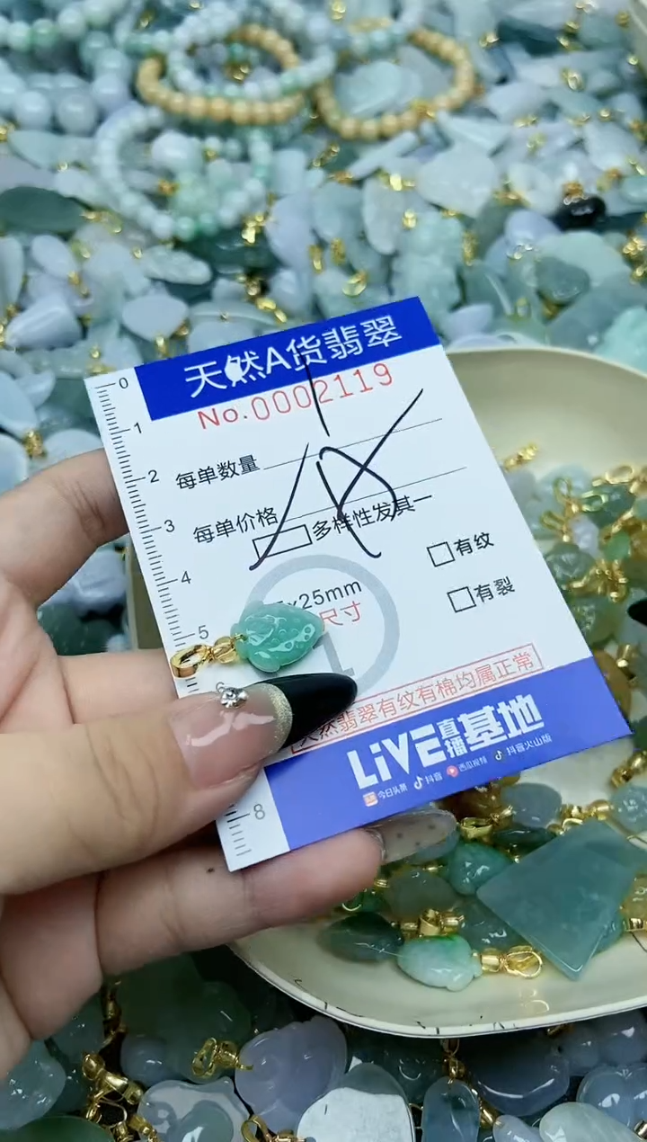 【闪购商品】翡翠颈饰未镶嵌天然A货翡翠