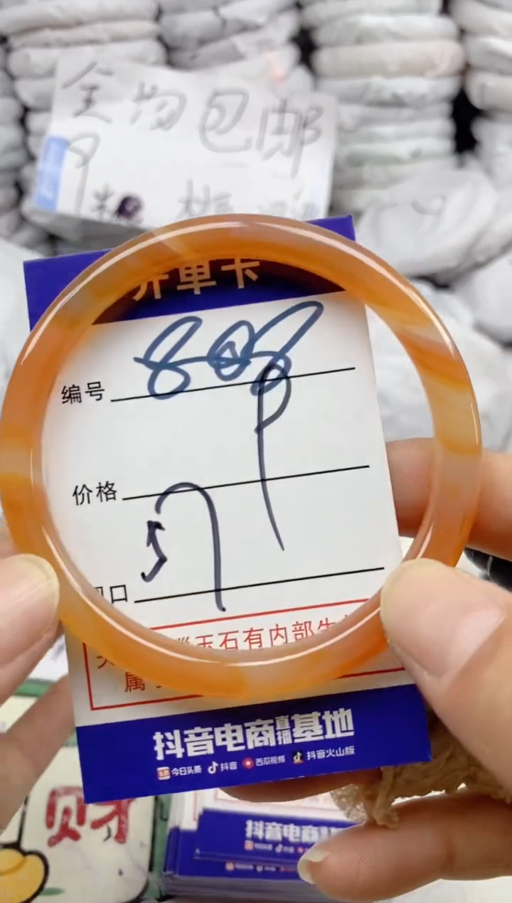 手镯玛瑙/玉髓未镶嵌808