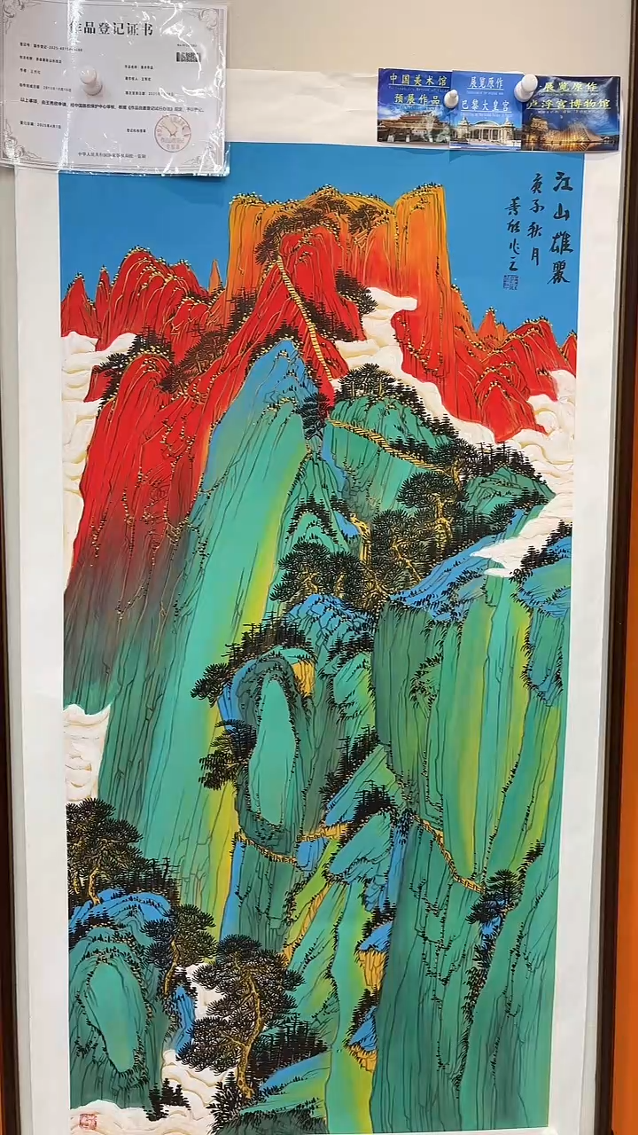 国画王秀欣国画展览专场