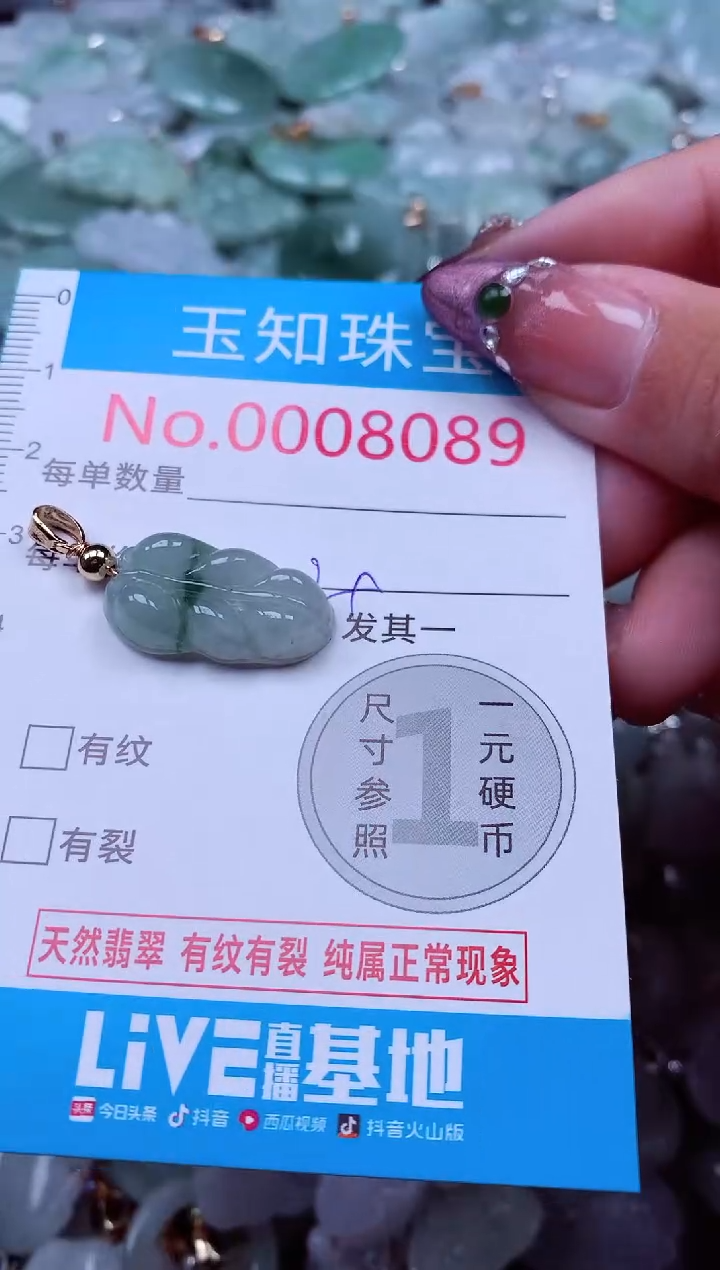 吊坠(不含链)未镶嵌翡翠8089