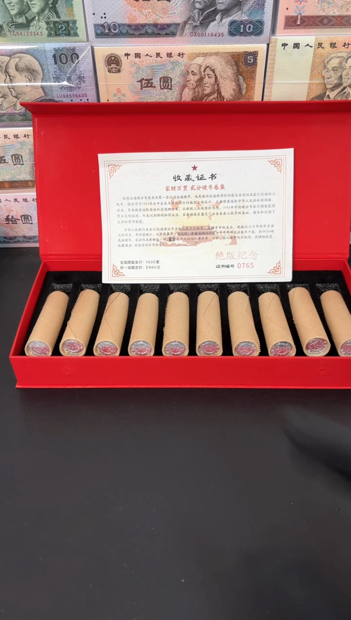 【闪购商品】退市老钱币0002礼盒套装 500枚