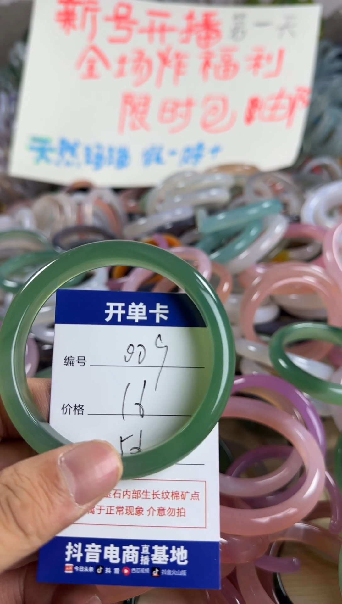 手镯玛瑙/玉髓未镶嵌009