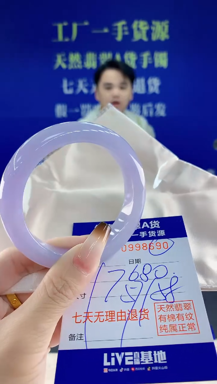 未镶嵌手镯翡翠90天然翡翠A货