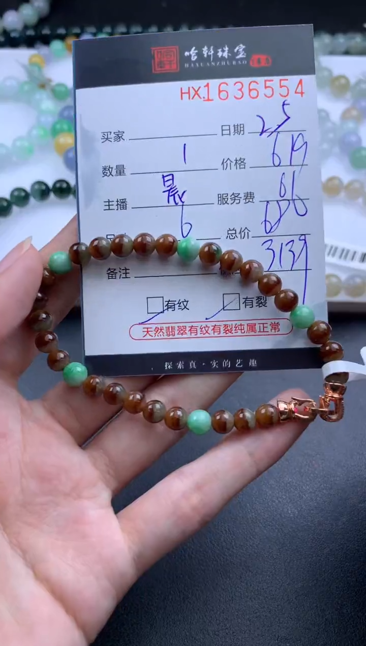 【闪购商品】翡翠挂件未镶嵌哈轩 珠串1（有纹有裂）