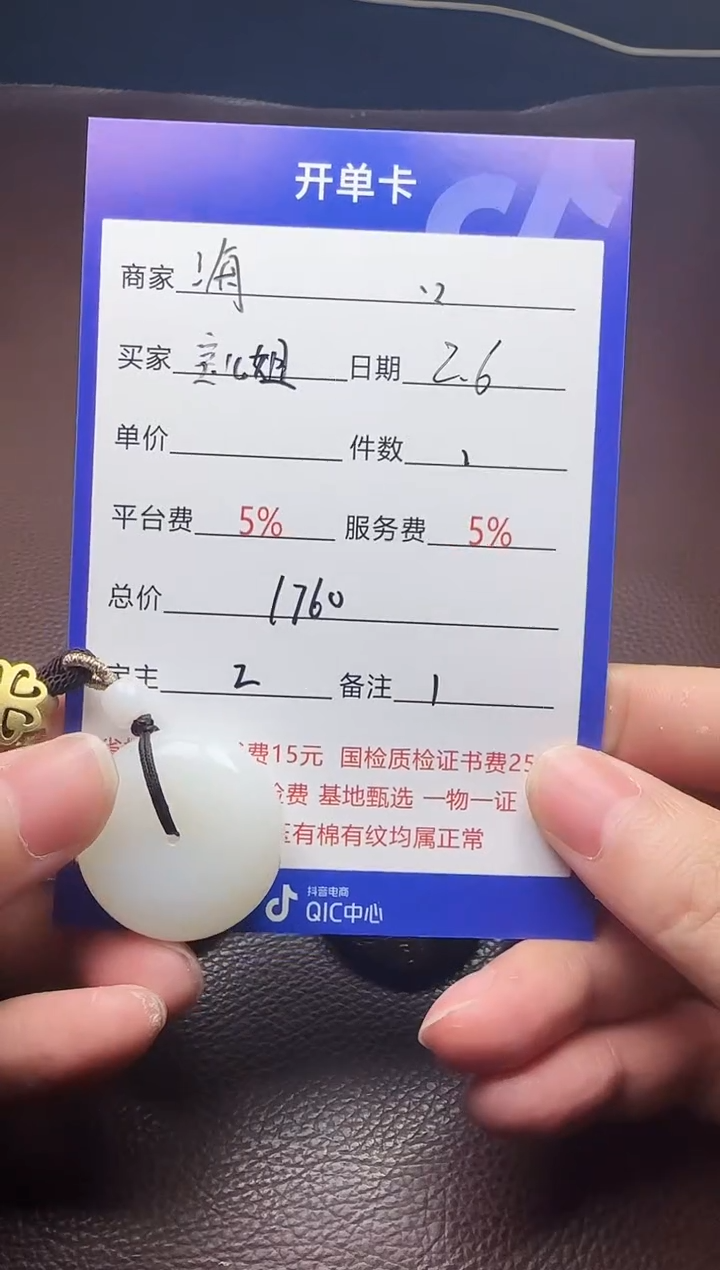 【闪购商品】和田玉挂件未镶嵌挂件