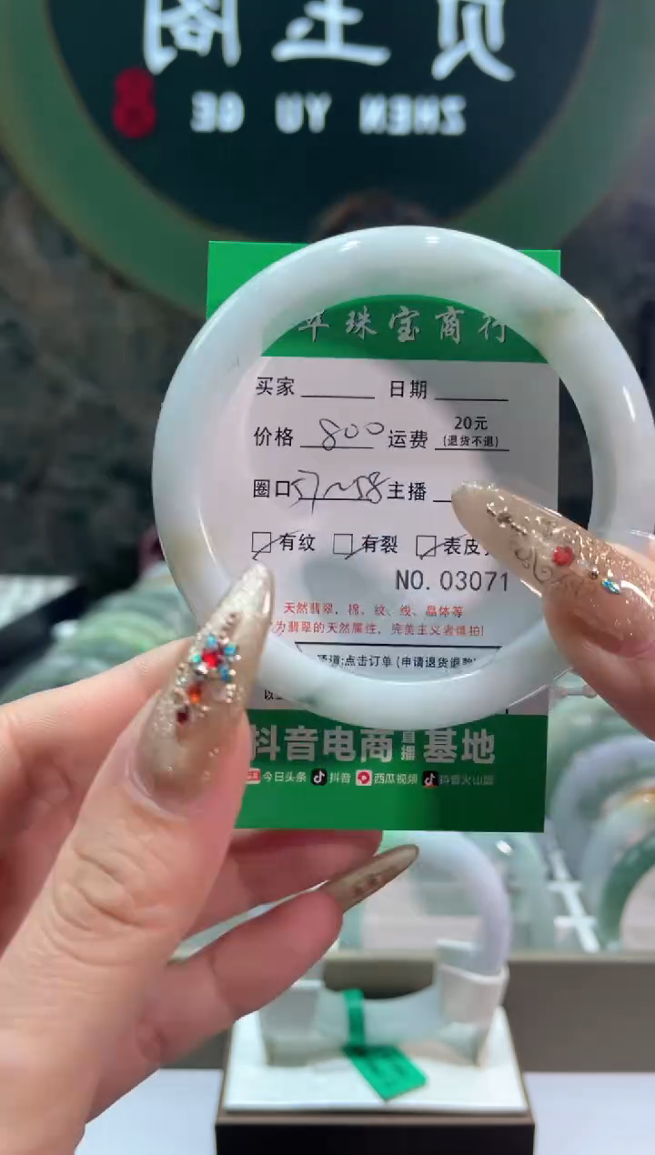 【闪购商品】翡翠手镯未镶嵌3071*****