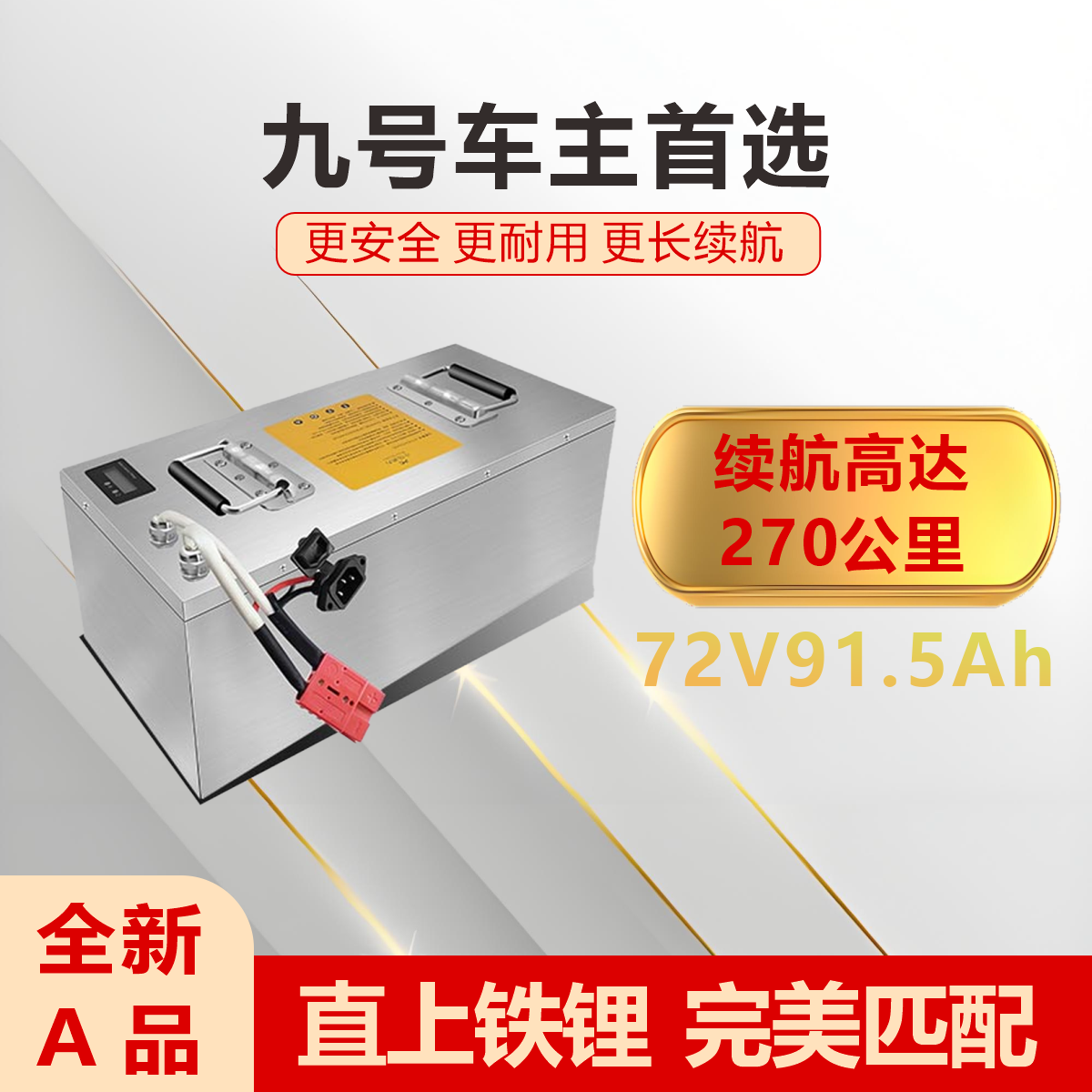 72V91.5Ah九号直上全新A品国轩电芯电动车磷酸铁锂电池二轮三轮