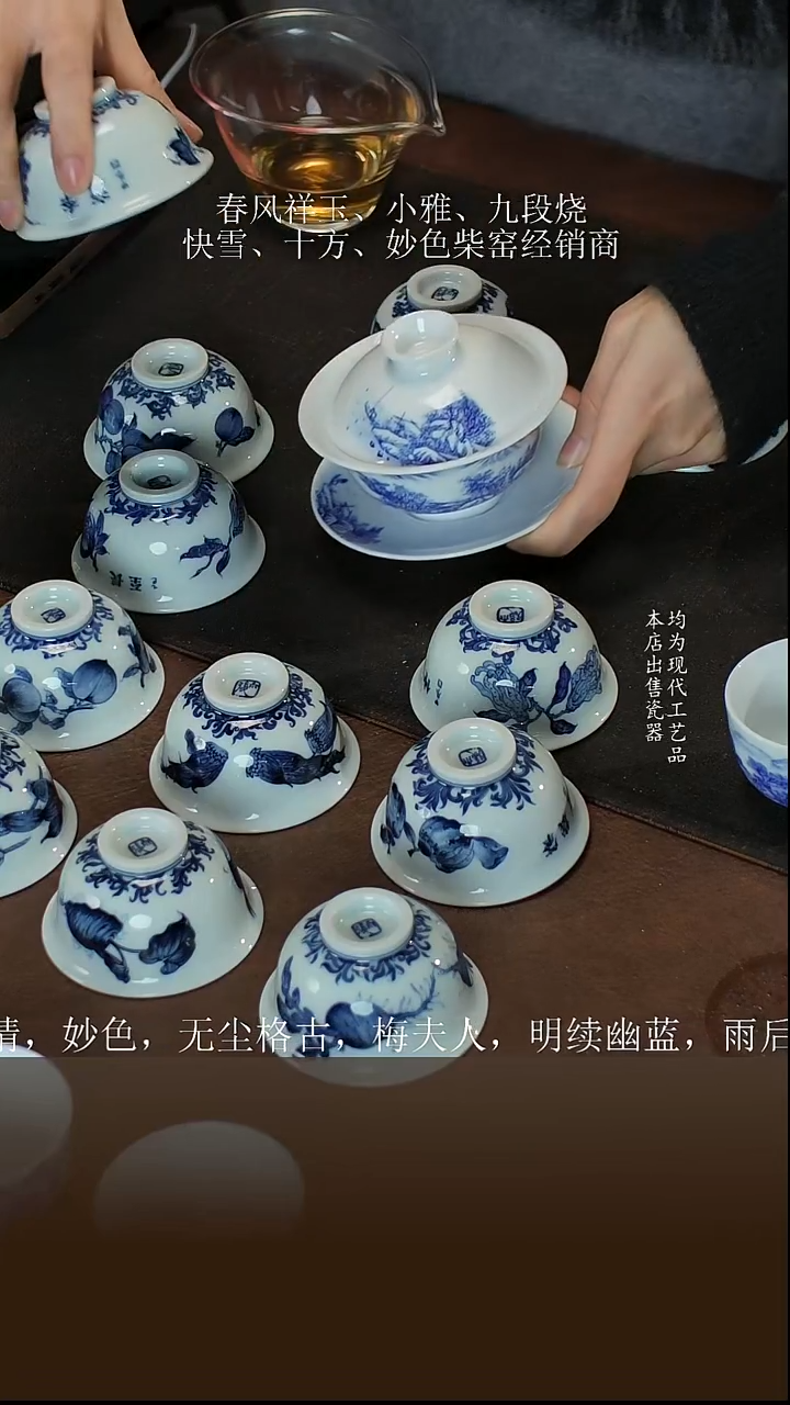 徐*九段烧妙手青花盖碗+两个小鸡缸杯+雨后十二花神一套