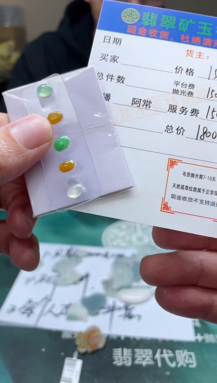 【闪购商品】定制翡翠未镶嵌-毛货-不退不换