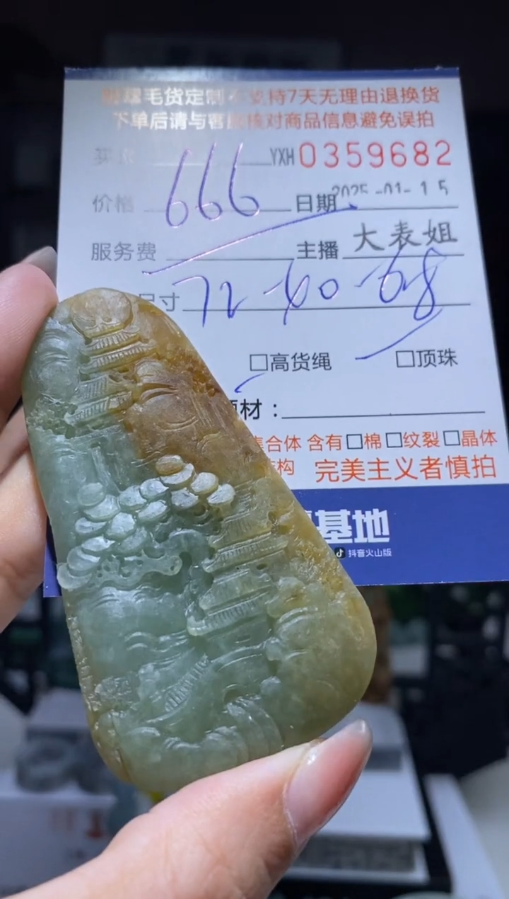 【闪购商品】定制翡翠未镶嵌翡翠359682