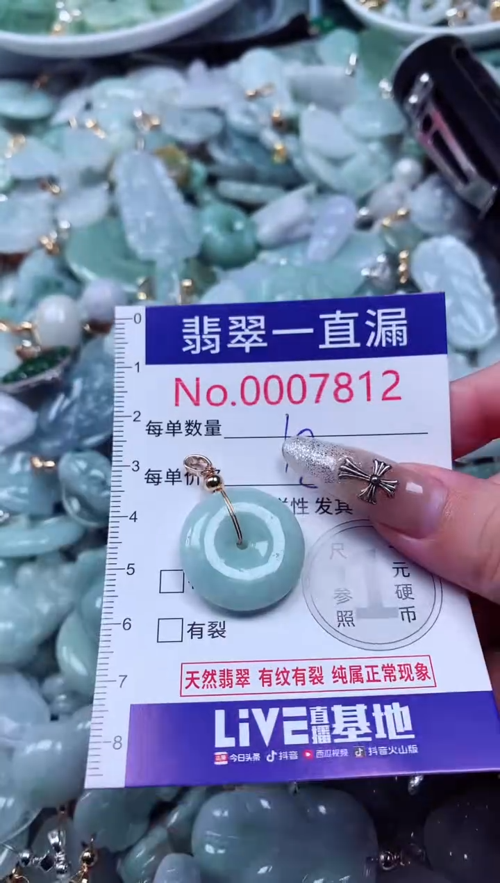 吊坠(不含链)未镶嵌翡翠7812