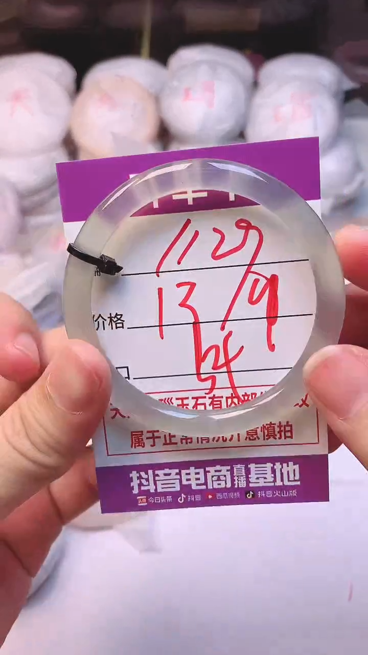 手镯玛瑙/玉髓未镶嵌1129