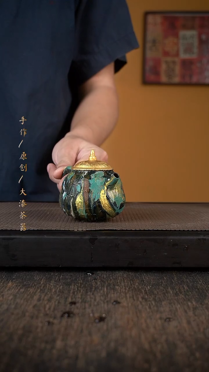 大漆壶690小康茶器