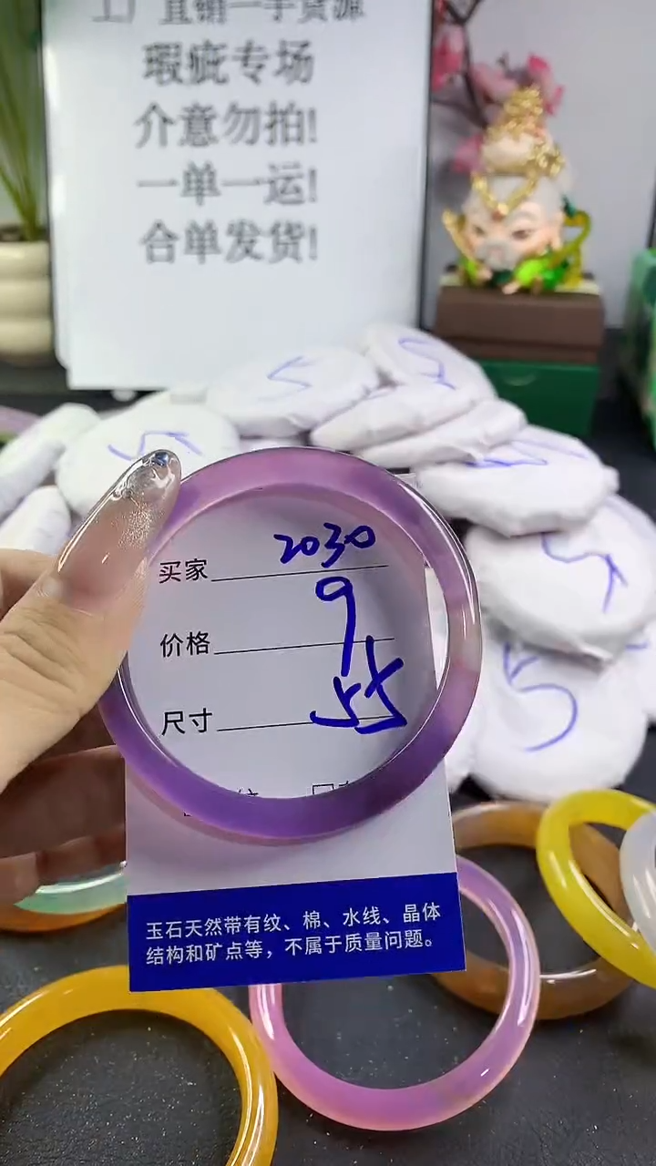 玛瑙/玉髓手镯未镶嵌2030