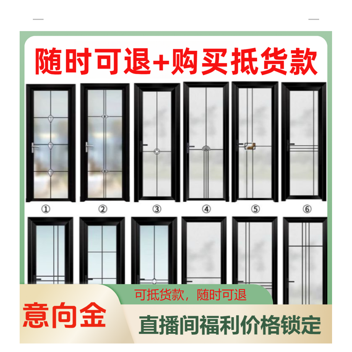 直播福利锁定专用链接（适用于还没量尺寸的粉丝）室内门定制