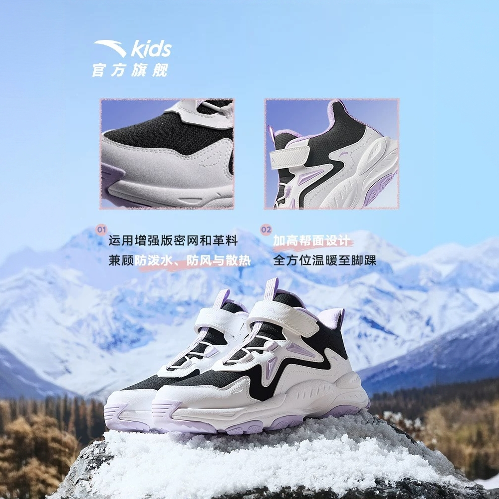 【年终大促】安踏儿童女童26年冬季新款流光风保暖易打理儿童加绒鞋