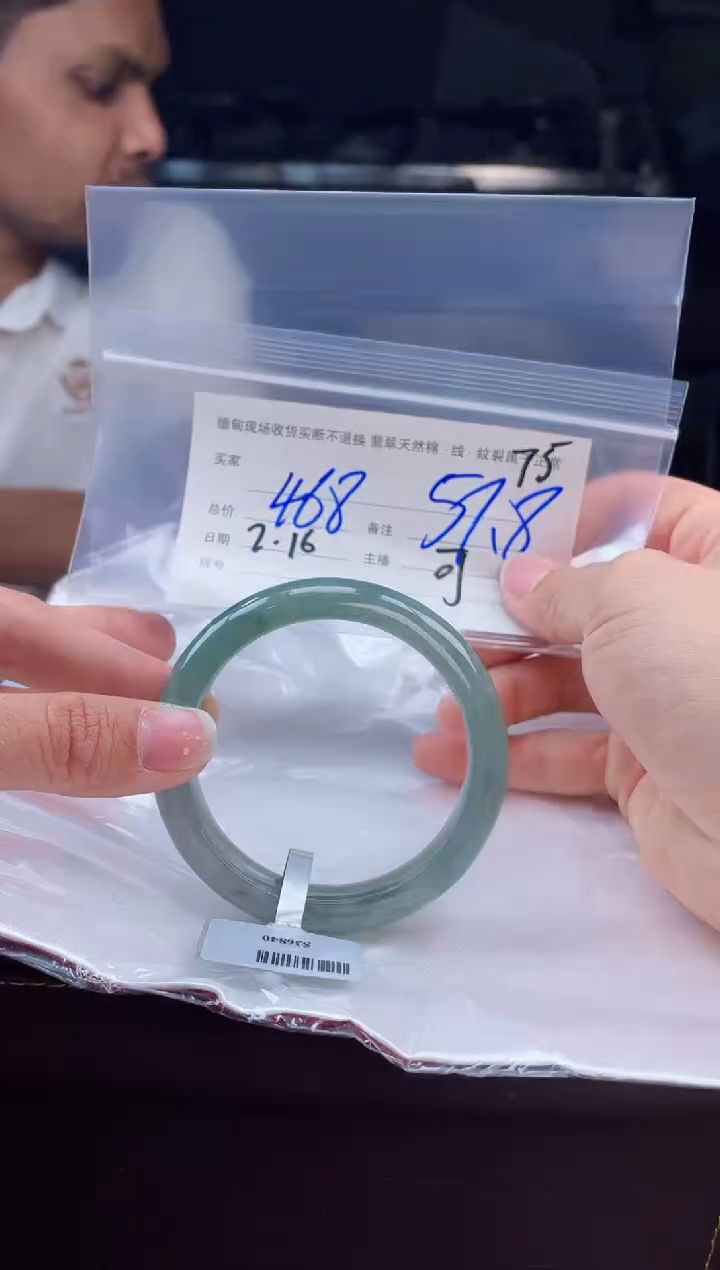 【闪购商品】定制翡翠手镯未镶嵌毛货手镯需精细抛光/57.8