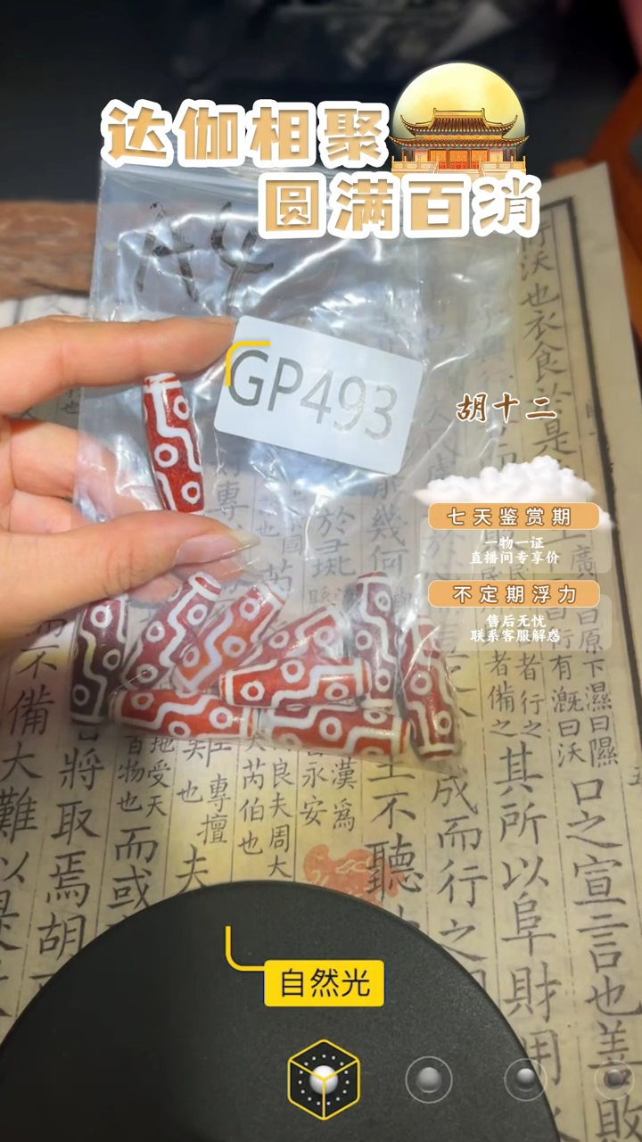 【闪购商品】玛瑙/玉髓吊坠(不含链)未镶嵌GP493