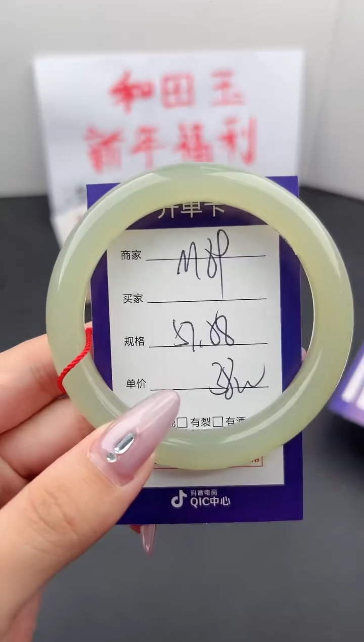 【闪购商品】和田玉手镯未镶嵌微色差M89