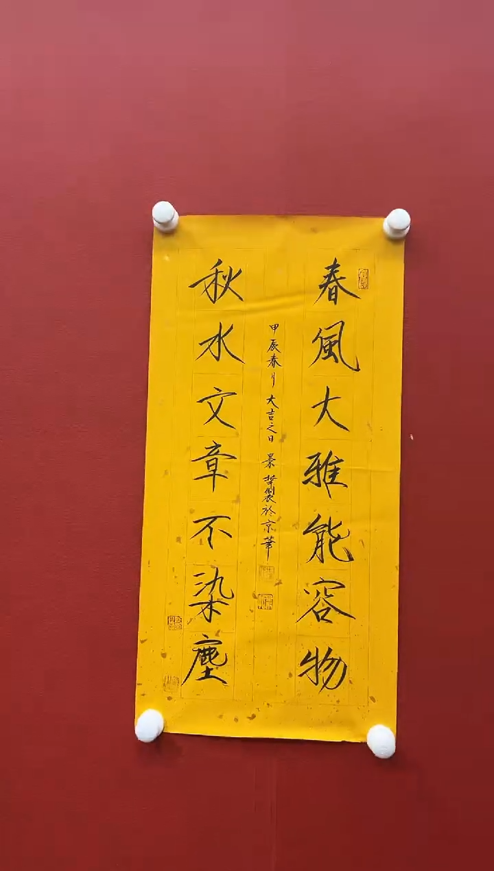 书法兰亭书画精选作品