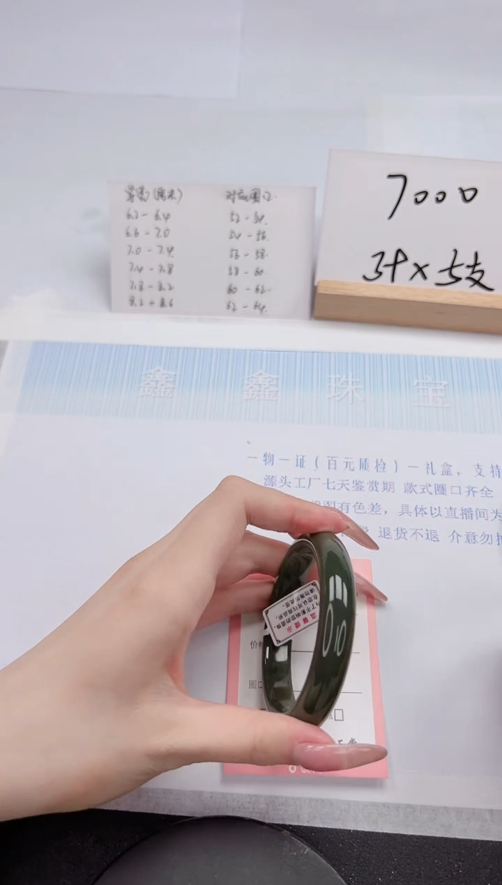 【闪购商品】和田玉手镯未镶嵌234-54.2