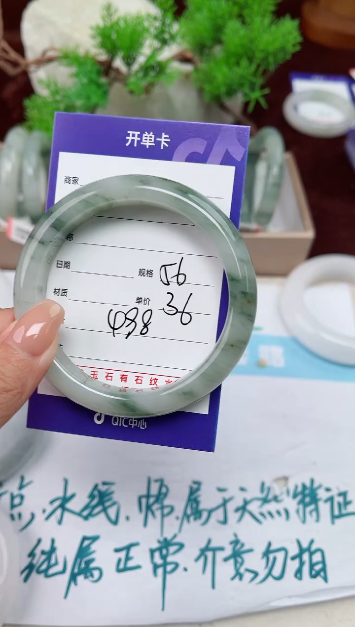 【闪购商品】石英质玉手镯未镶嵌498