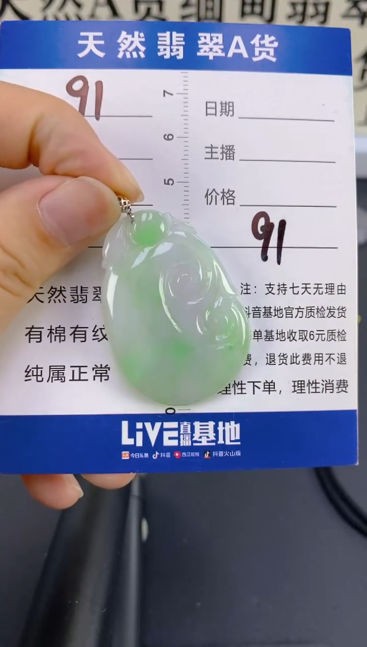 【闪购商品】翡翠颈饰18K金镶嵌天然A货翡翠