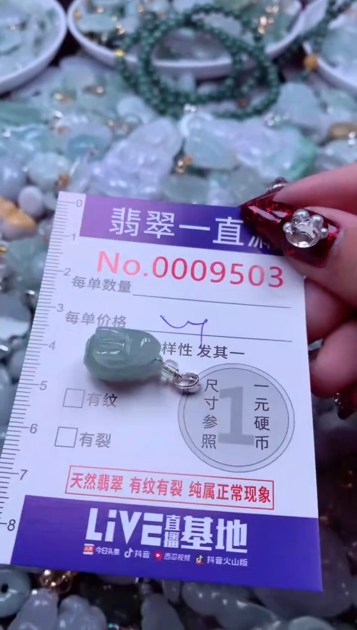 吊坠(不含链)未镶嵌翡翠9503