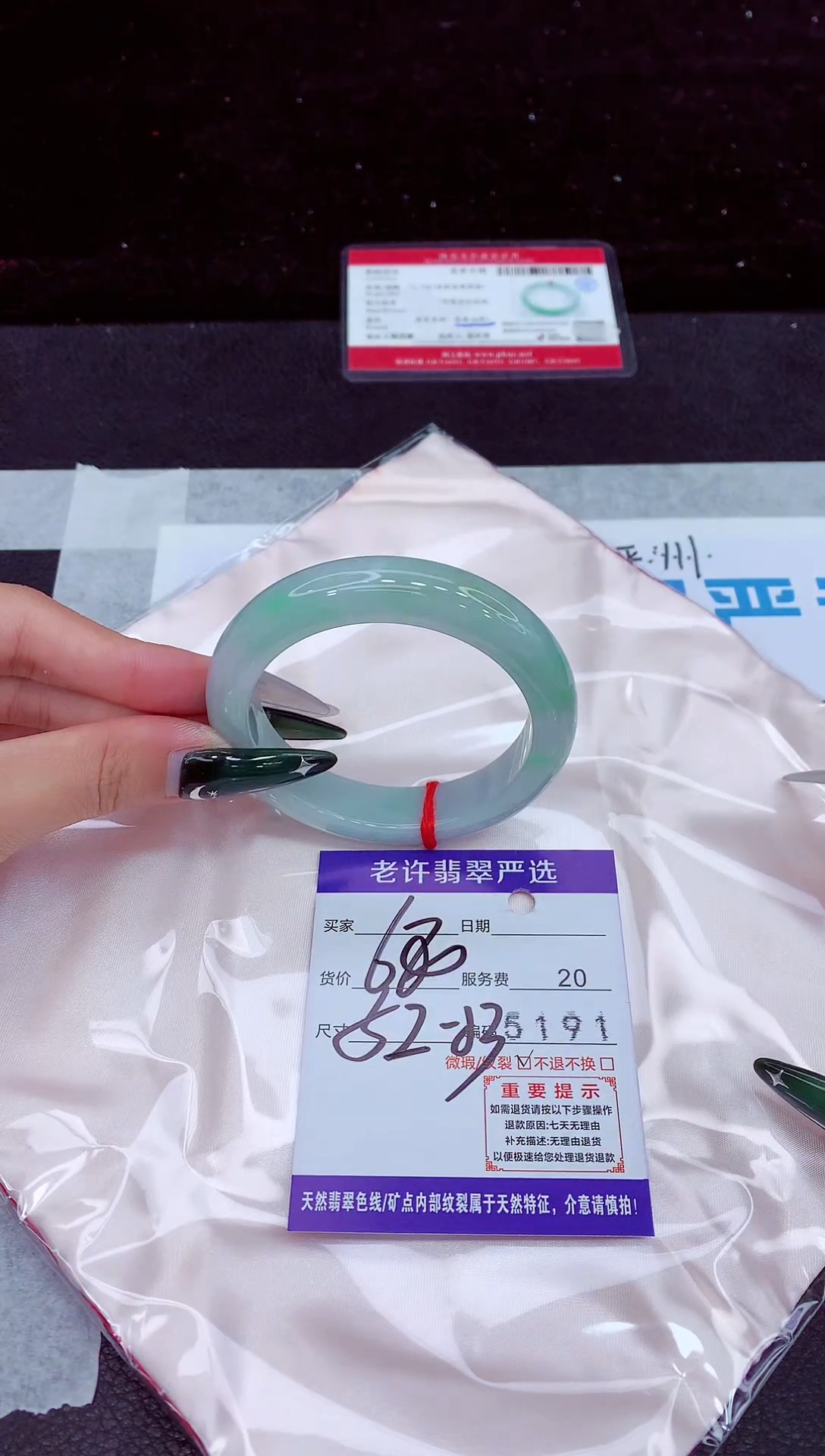 未镶嵌手镯翡翠1