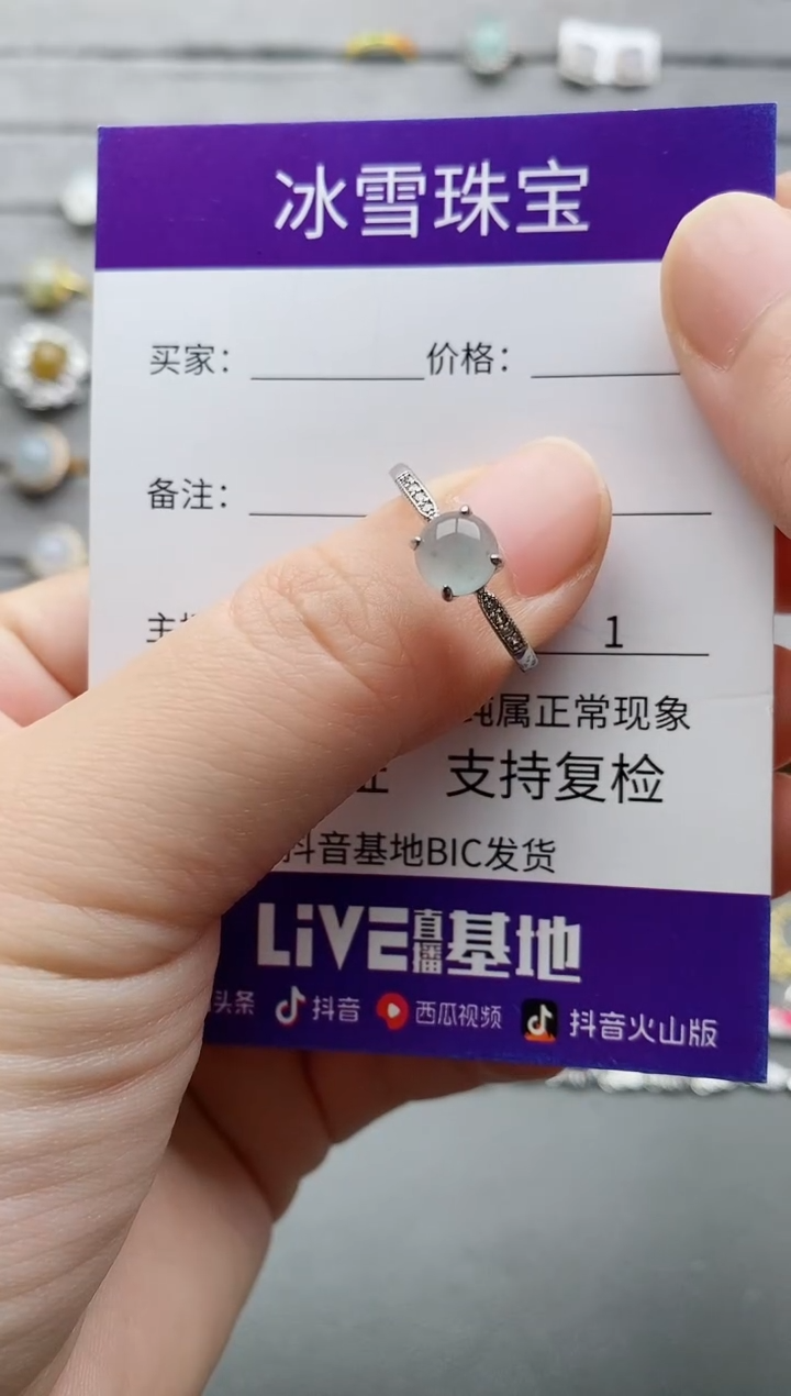 【闪购商品】翡翠戒指银S925镶嵌一物一证