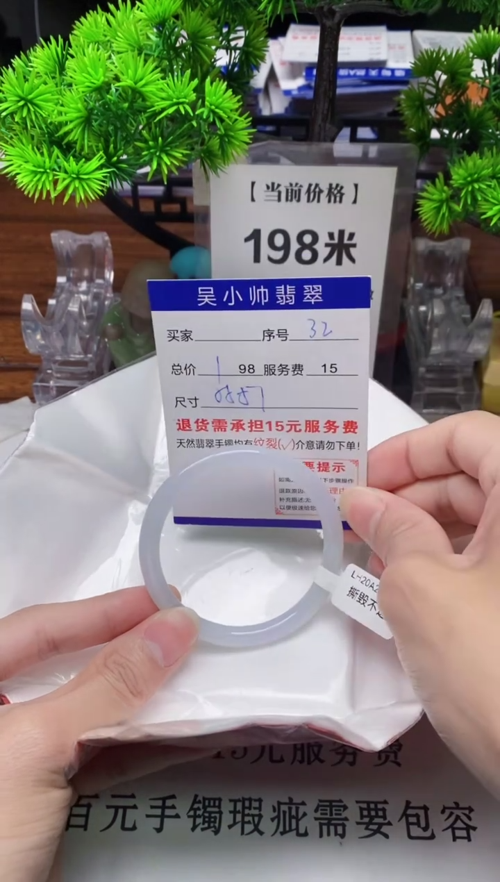 【闪购商品】翡翠手镯未镶嵌32缅甸天然A货翡翠