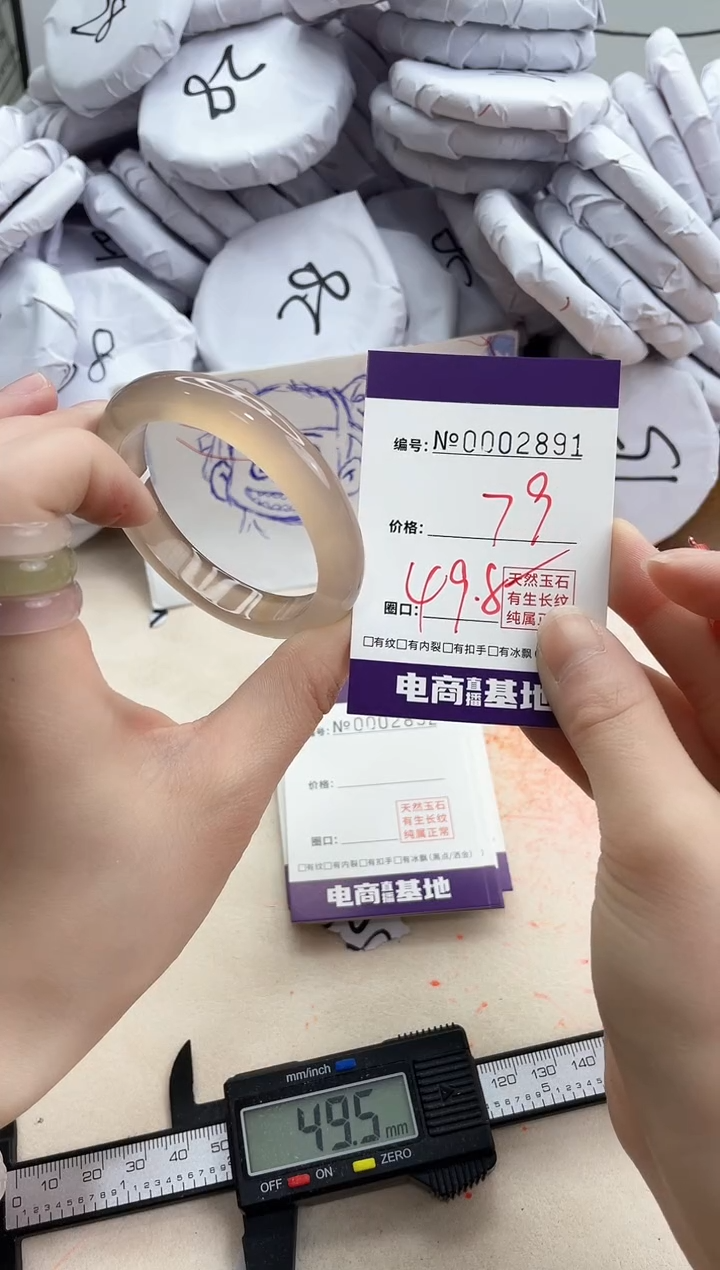 【闪购商品】玛瑙/玉髓手镯未镶嵌2891