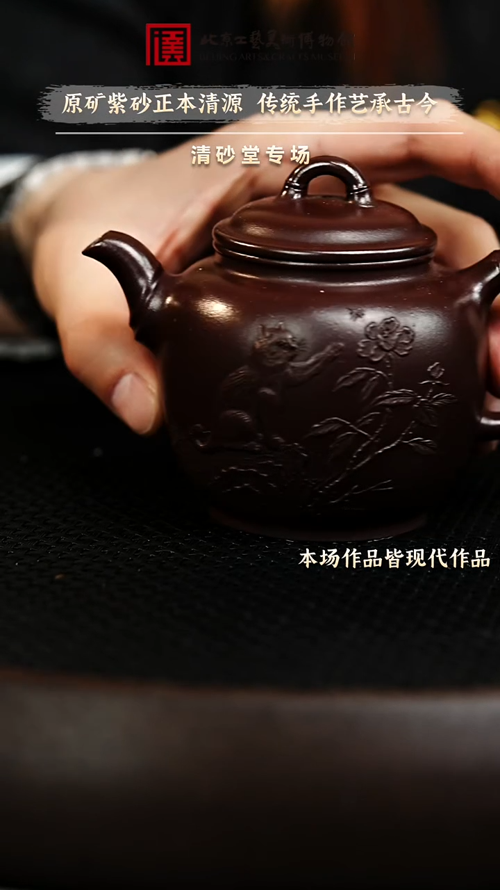 1220 紫砂专场 紫砂壶092