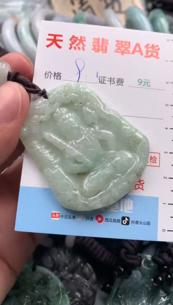 【闪购商品】翡翠吊坠(不含链)未镶嵌1