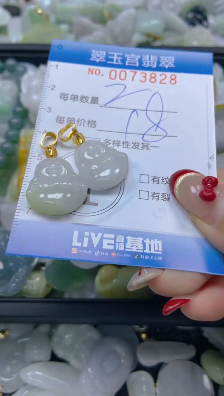 【闪购商品】翡翠颈饰未镶嵌闪购0073828