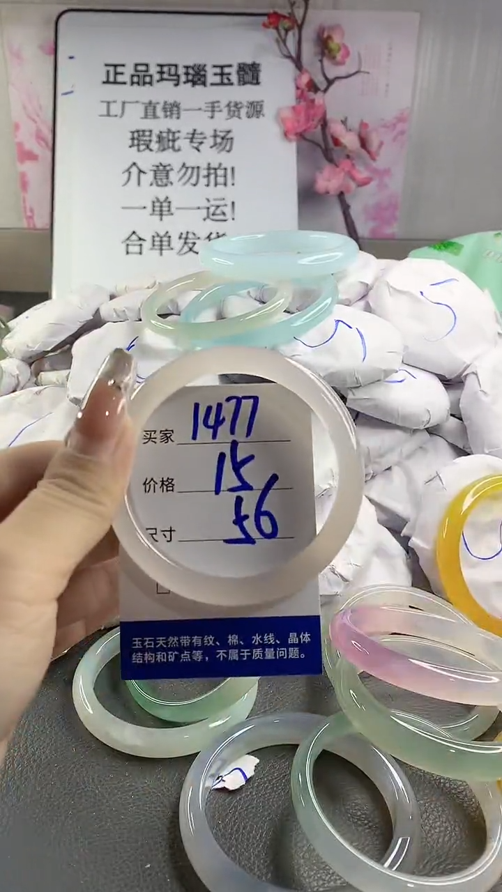 玛瑙/玉髓手镯未镶嵌1477