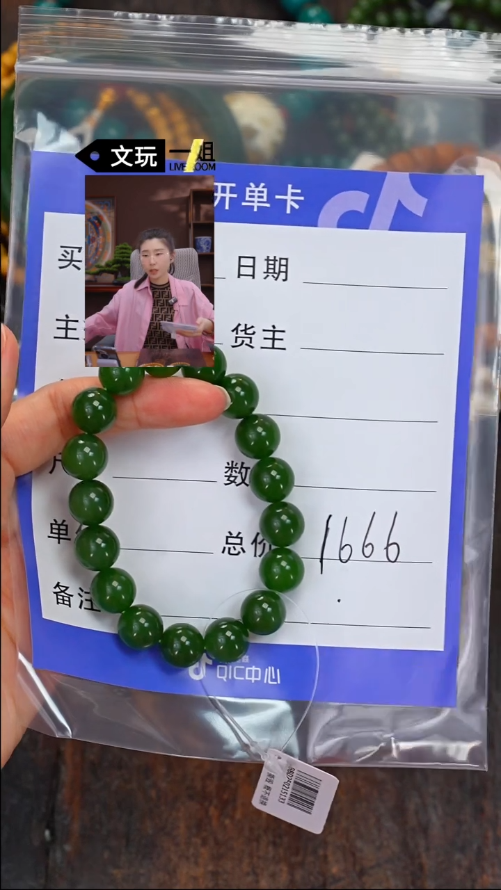 【闪购商品】和田玉珠宝奇石未镶嵌玉